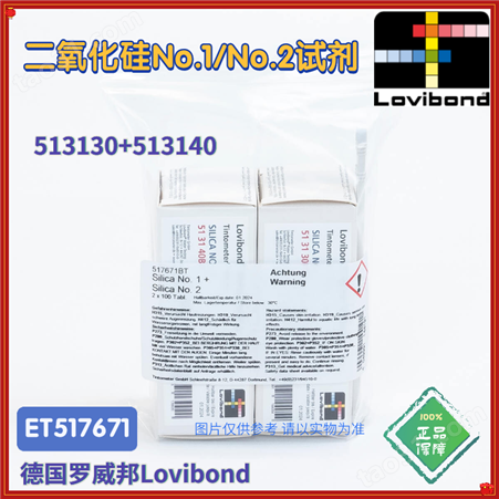 ET517671/517671BT德国罗威邦Lovibond二氧化硅试剂