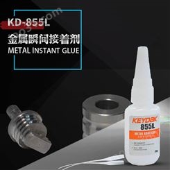 厂家原装KD-855L解决金属与塑料粘接的难题