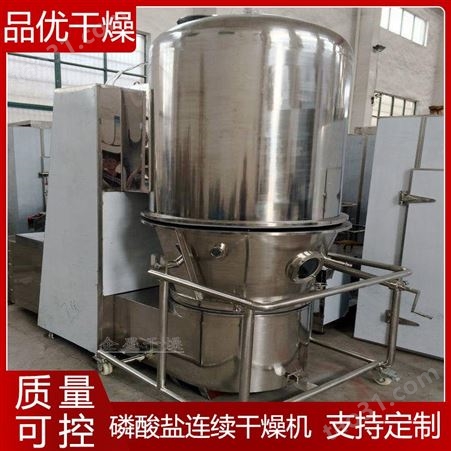 GFG80沸腾干燥机 复合肥颗粒烘干机 不锈钢氯化钙连续干燥器