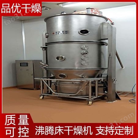 沸腾床干燥机 树脂塑料烘干机 无水焦磷酸钠连续干燥设备