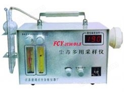 尘毒多用采样仪价格，FCY-3T30D1.5型尘毒多用采样仪