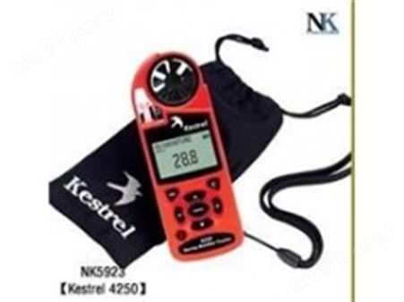 NK5923风速气象测定仪 Kestrel4250风速仪价格