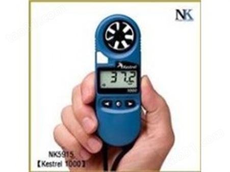 美国NK5916手持式风速气象测定仪 NK5915价格说明书