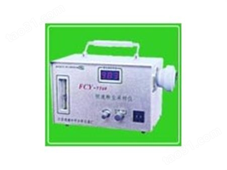 供应FCY-3T40型呼吸性粉尘采样器5～40L/min