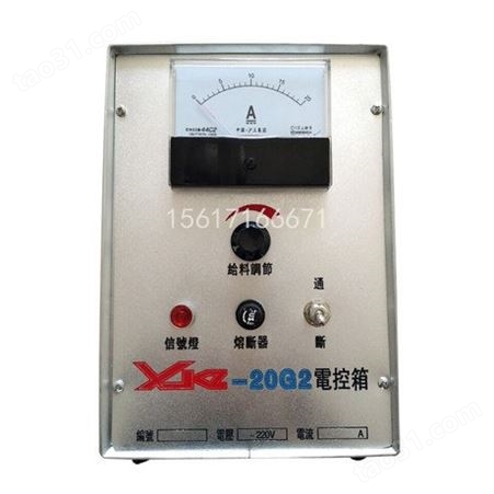 XKZ-20g2电控箱额定电流10.6A电磁振动给料机专用控制箱现货供应