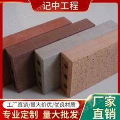 武汉煤矸石烧结多孔砖 烧结多孔砖价格 烧结实心砖 记中工程
