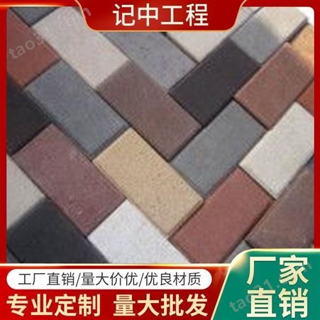 记中工程-武汉户外彩砖-彩砖品牌-地面彩砖价格