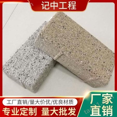 武汉红色透水砖 混凝土透水砖 彩色透水砖厂家 记中工程