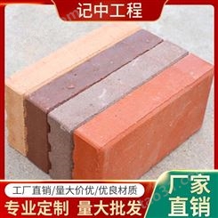 记中工程-武汉护坡砖生产厂家-宜昌陶土砖价格-黄冈小青砖