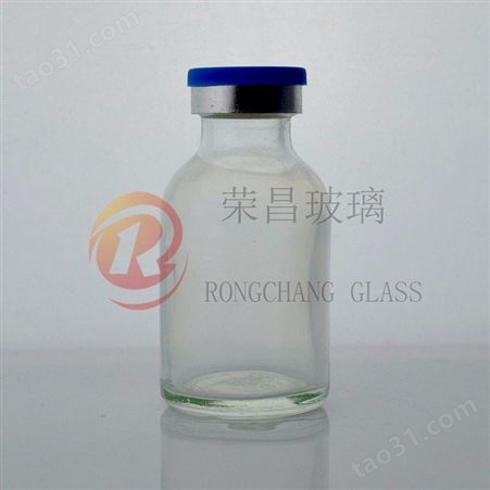 生产供应 20ml模制注射剂瓶 模制玻璃瓶 医药玻璃瓶 药用玻璃瓶 量大优惠