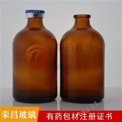 荣昌厂家定制 模制玻璃瓶 100毫升模制西林瓶 定制西林瓶 按需生产供应