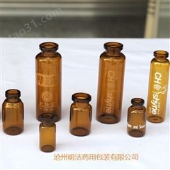 棕色西林瓶 拉管玻璃瓶 中性硼硅琥珀色西林瓶 长期供应