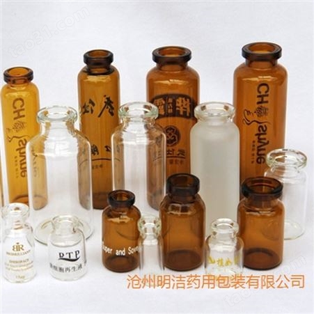 透明西林瓶 拉管玻璃瓶 药用西林瓶 按需供应