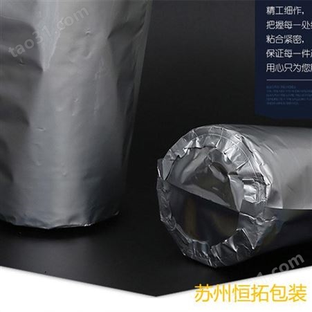 工业铝箔袋无锡 铝箔袋直销 铝箔真空包装批发