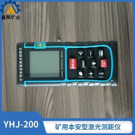 YHJ-200J(A)矿用本安型激光测距仪多角度 矿用激光测距仪彩屏