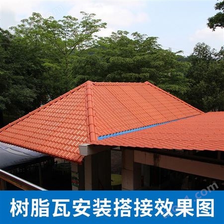 润隆定制 树脂瓦厂家 别墅屋顶头瓦 树脂复古瓦 塑料琉璃装饰屋顶围墙瓦