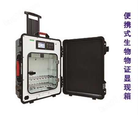 北京华兴瑞安 WZHJX16BX型 便携式生物物证显现箱（荧光/502/紫外） 可视化生物物证显现箱