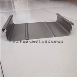 新余市铝镁锰板瓦规格 65-330型铝镁锰屋面板 厂家
