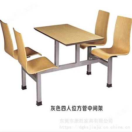餐桌椅生产厂家 东莞食堂四人位快餐椅