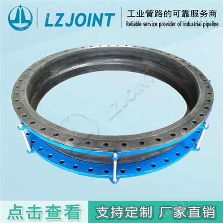 良众翻边限位橡胶接头DN700污水处理软接头减震器精选厂家汉中市