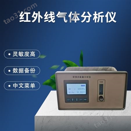 河北红外线气体分析仪HC-WX