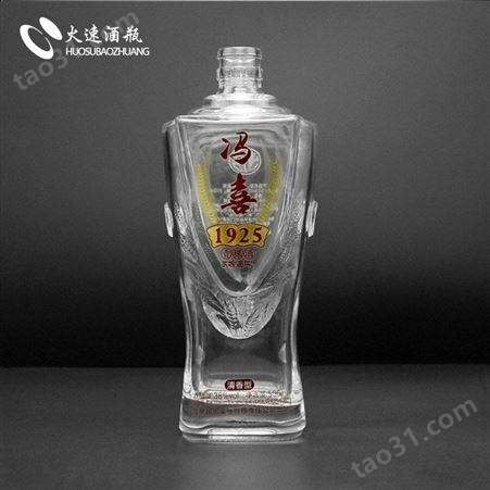 四川厂家设计生产全套晶白料瓶 烤花青稞酒私人定制酒瓶