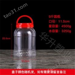 9斤pet塑料瓶 干果塑料瓶 花茶塑料瓶