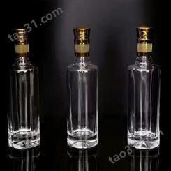 四川晶白料透明玻璃酒瓶 批发直销量大从优 盖子后期工艺全套匹配