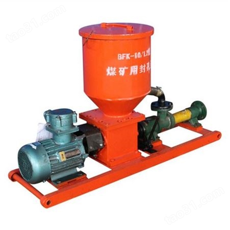矿用气动搅拌封孔泵 BFK-10/1.2Q矿用气动封孔泵