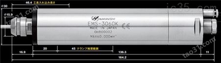 日本NAKANISHI直型高速电动主轴EMS-3060K