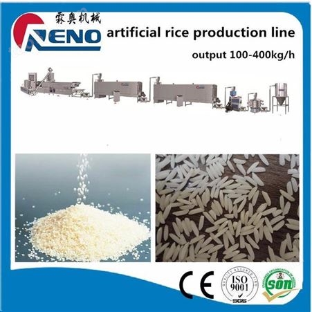 霖奥机械厂家供应速食营养米设备 人造大米设备生产线 黄金米生产线