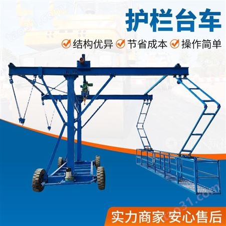 bytc-1.02吨护栏模板台车厂家 华鑫工厂3吨护栏模板安装台车价格
