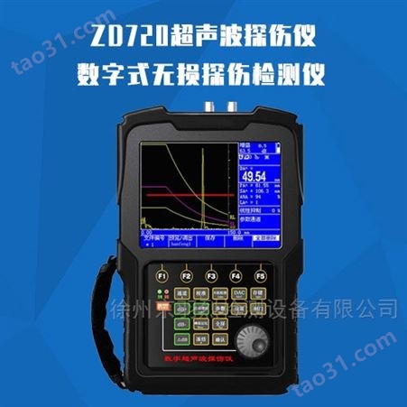 中地远大ZD720超声波探伤仪数字式 浙江无损探伤检测