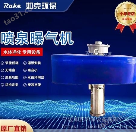 强力增氧溶氧 水质改善曝气器 RPQ1500