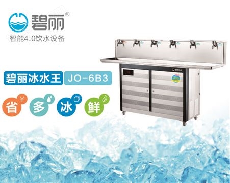 200人用工厂直饮机大型冰热饮水机JO-6B不锈钢直饮水机开饮机校园饮水设备