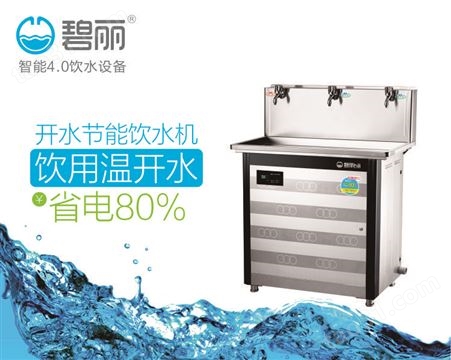 校园直饮水设备厂家 即热式开水器JO-3E饮水机价格及图片