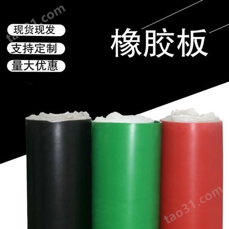 供应耐高压橡胶板10kv绝缘胶垫厂家防滑橡胶板价格