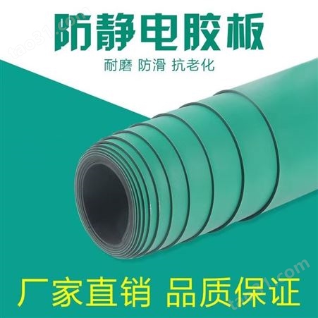 KH涿州橡胶板防静电防滑橡胶板2mm3mm耐高温