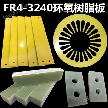 加工定制 3240环氧板 fr4玻纤板 树脂绝缘板 玻璃纤维板耐高温板 厂家直供
