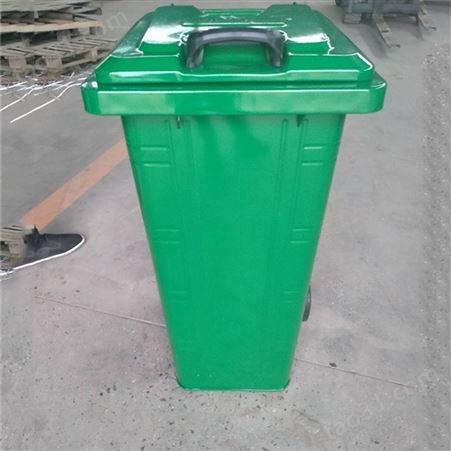 240升垃圾桶 户外垃圾桶 分类垃圾桶 街道小区垃圾桶