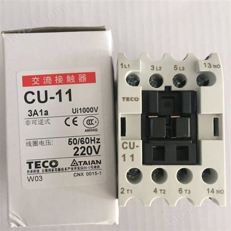 台安 原装 CU-11 4A 交流接触器 220V