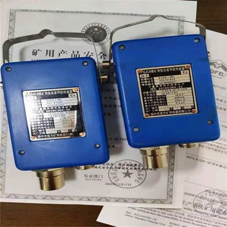 GJC4销售本安型甲烷传感器 GJC4煤矿甲烷传感器 甲烷传感器图片