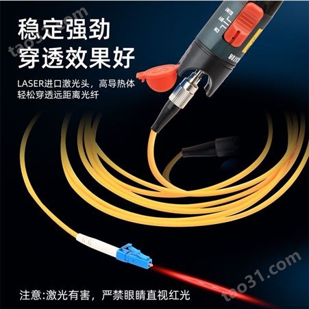 惠鑫10公里光纤测试笔光通光笔测试仪红光测试笔光纤红光测试笔