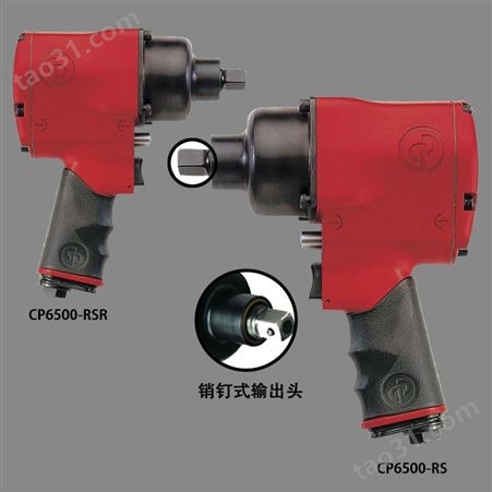 CP6500-RS  CP6500-RSR 气动扳手 冲击扳手 美国cp风动扳手小风炮