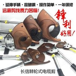永州市厂家 全新推荐棘轮电缆剪 J40棘轮电缆剪刀价格