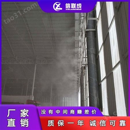 煤场喷雾降尘装置 干雾细水喷雾