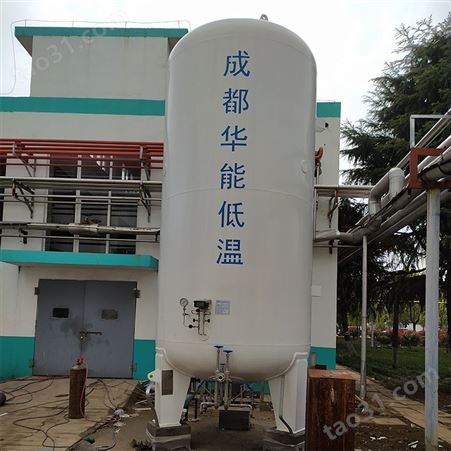 黄石低温液体储罐价格_5立方液氧液氮贮槽_成都华能l厂家生产