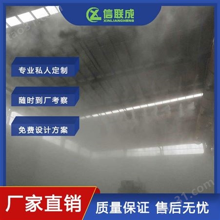 喷雾洒水降尘装置 钢铁厂喷雾除尘系统 青海厂家直营