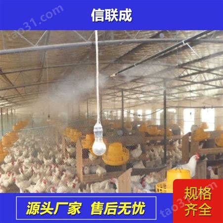 养殖消毒超声波喷雾器 养猪场喷雾降温设备 养殖场喷雾除臭装置