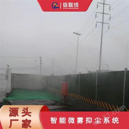 工地围挡喷雾喷头 喷淋防尘喷雾系统 青岛厂家 品质无忧